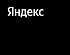 Яндекс ищет дизайнера продукта в Алису