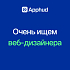 Apphud ищет веб/маркетингового дизайнера