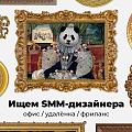 Panda Digital ищет 2-х графических дизайнеров в команду