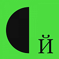Clay в поисках Type Designer на частичную занятость (Part-Time)