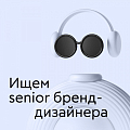 Volga Volga Brand Identity ищет в команду бренд-дизайнера (senior)