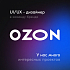 Ozon ищет UX/UI-дизайнера