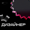 Дизайн-бюро ищет дизайнера