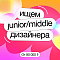 SEO Интеллект ищет web-дизайнера