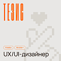 Thesis ищет UX/UI-дизайнера (Part-time)